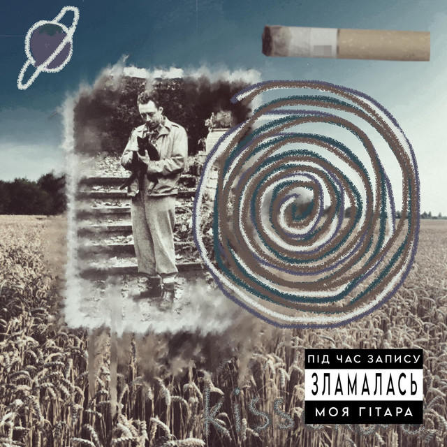 Cover art: Операція 4 — kissekae