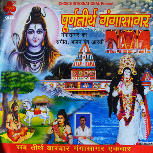 Bolo Jai Jai Ganga Maiya - Original cover art