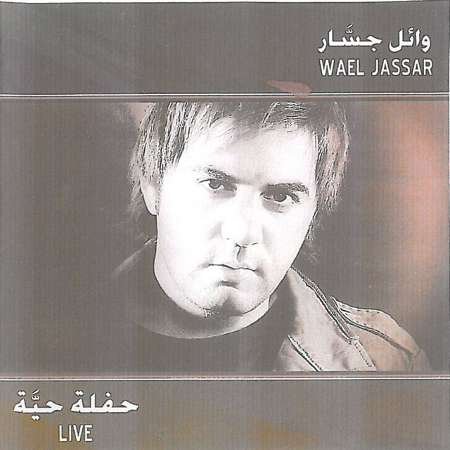 Jana El Hawa Live Concert cover art