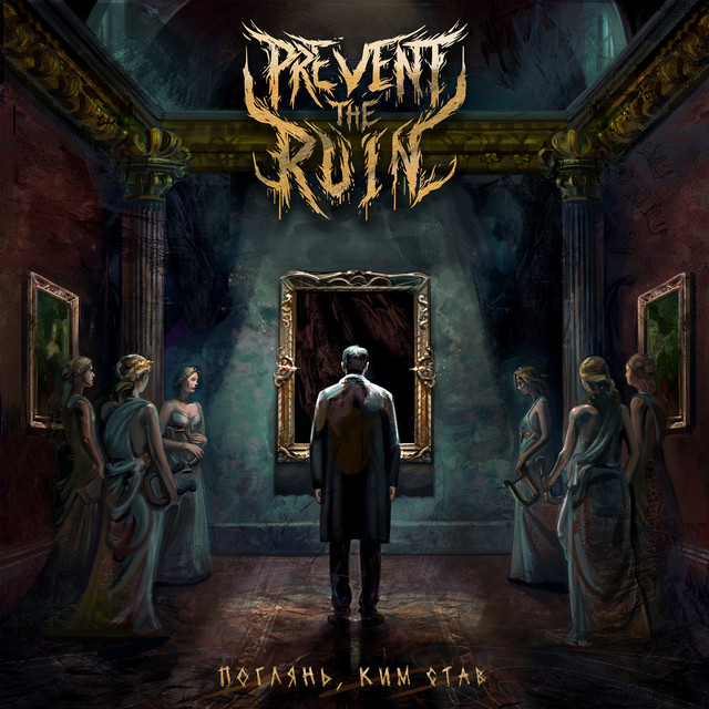 Обкладинка: Accept the Rage — Prevent the Ruin