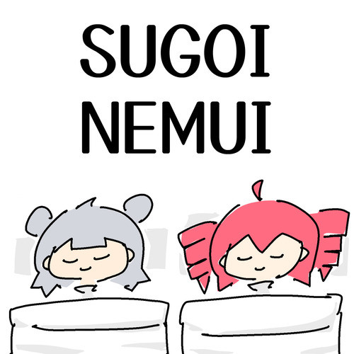 SUGOI NEMUI cover