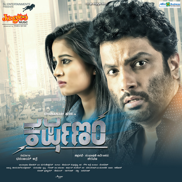 Baanallondu Chukki Saalu cover art