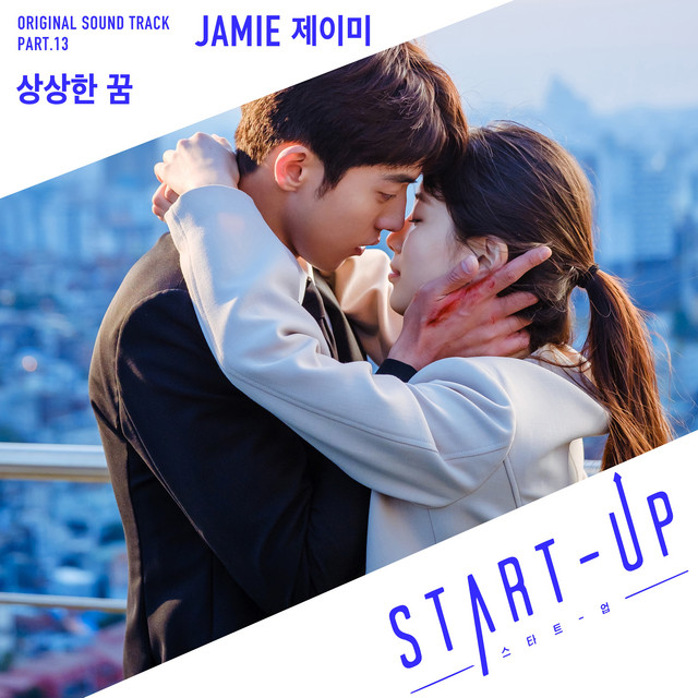 START-UP (Original Television Soundtrack) Pt. 13 cover art