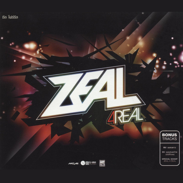 4 Real ‑「アルバム」by Zeal | Spotify
