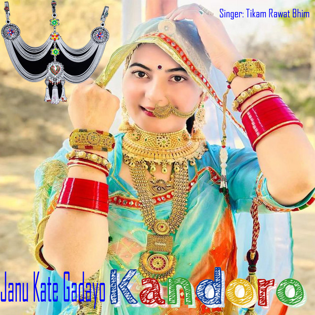 Janu Kate Gadayo Kandoro