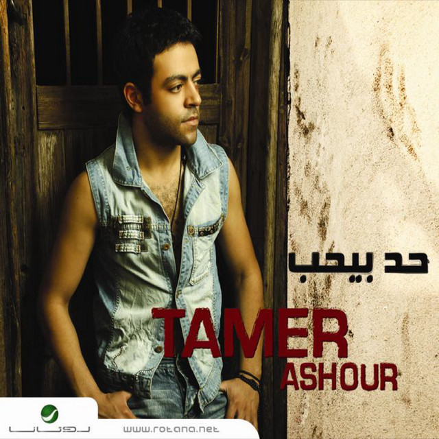 Had Behoub cover art
