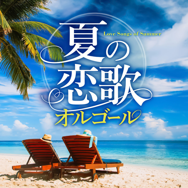 Himawari No Yakusoku - Music Box - 2014 Ver. - song and lyrics by