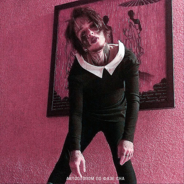 Собачий вальс cover art