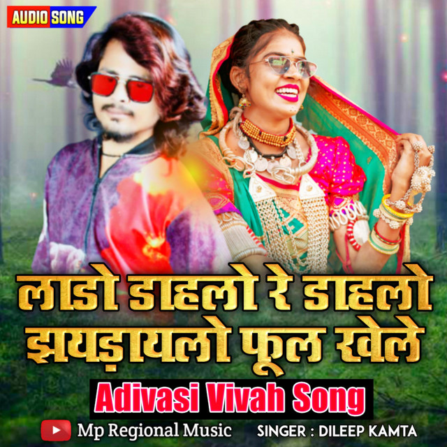Lado Dahlo Re Dahlo Adivasi Vivah Song Dileep Kamta by Mp Regional Music album cover