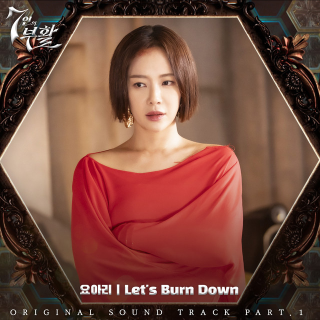 Let′s Burn Down