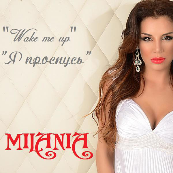 Обкладинка: Wake Me Up — Milania