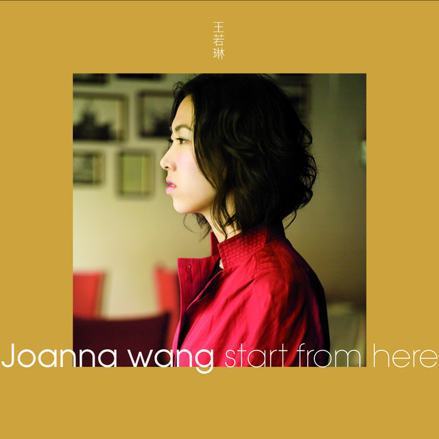 Joanna Wang 王若琳 Start from here 台湾盤2CD Joanna Wang 王若琳 ジョアンナ・ウォン Start from here 台湾盤2CD