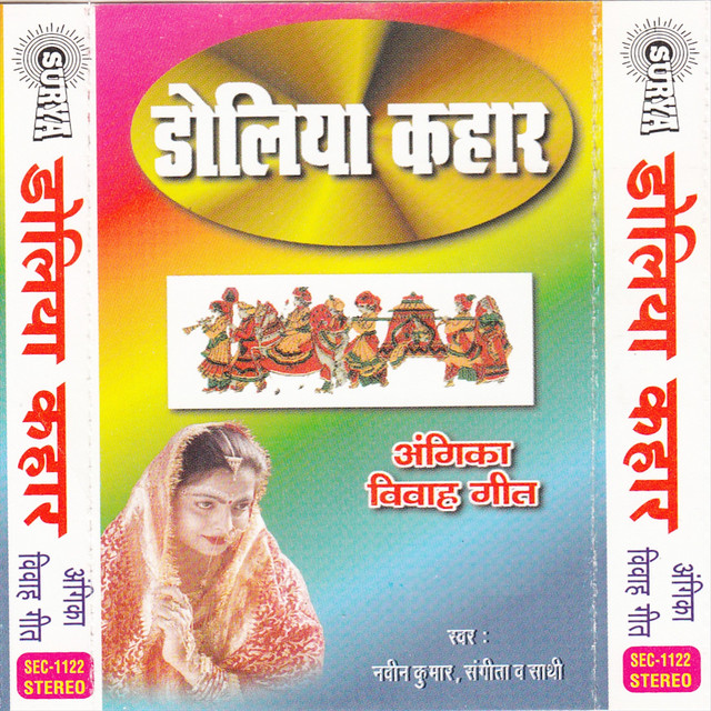 Doliya Kahar Vol 2 cover art