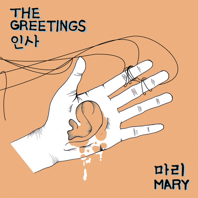 Mary