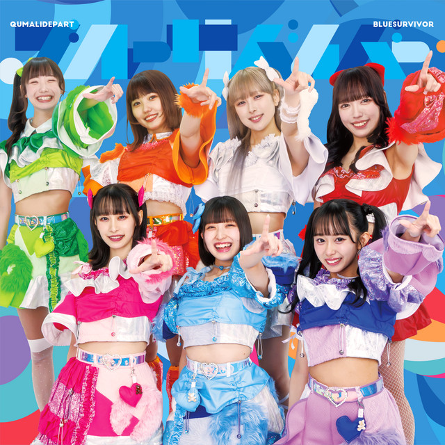 blue survivor (maxi Ver.) cover art