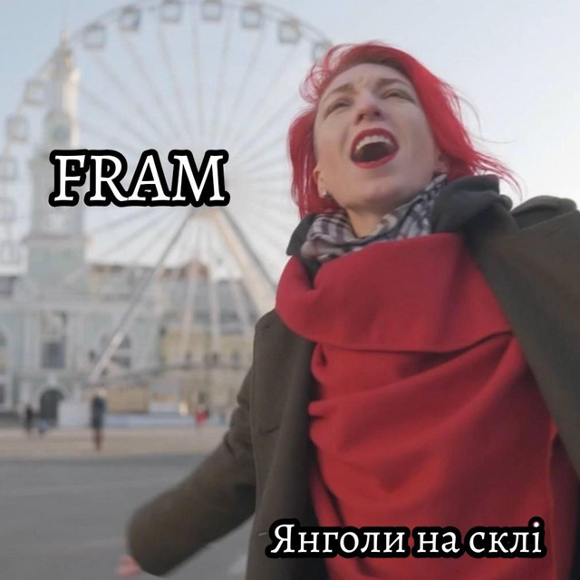 Обкладинка: Янголи на склі - Angels on the glass — FRAM