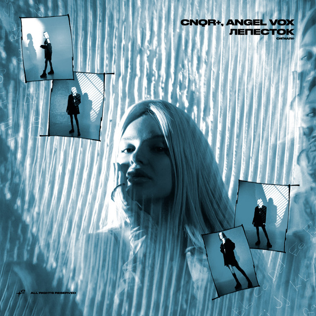 Лепесток cover art