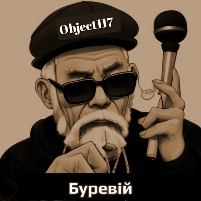 Обкладинка треку Буревій