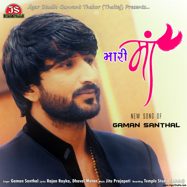 Mari Maa - song and lyrics by Gaman Santhal | Spotify