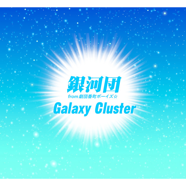 Galaxy Cluster
