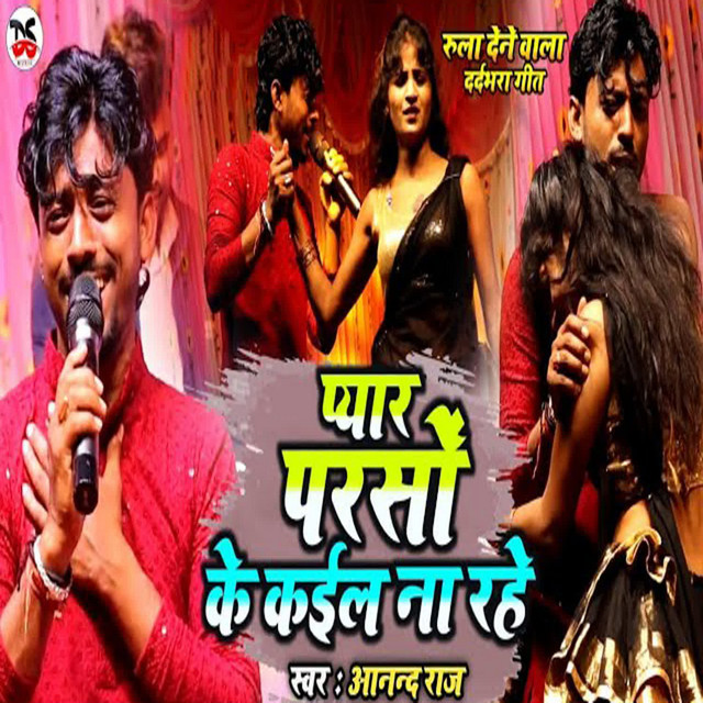 Anand Raj