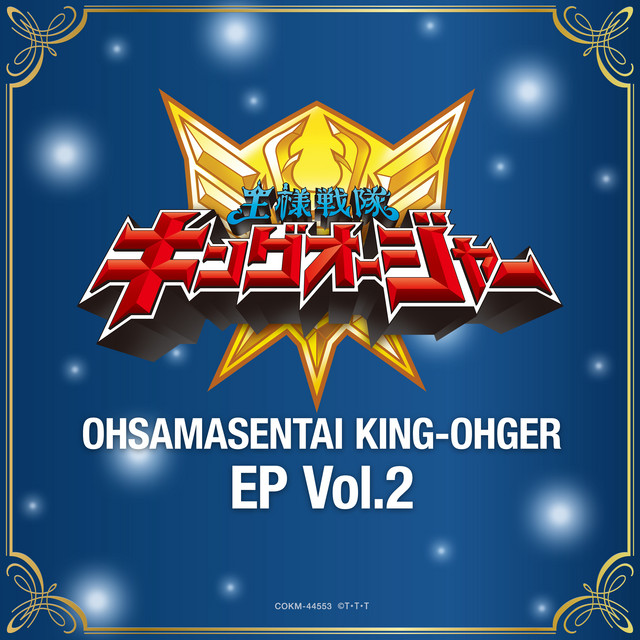 OHSAMASENTAI KING-OHGER EP Vol. 2 cover art
