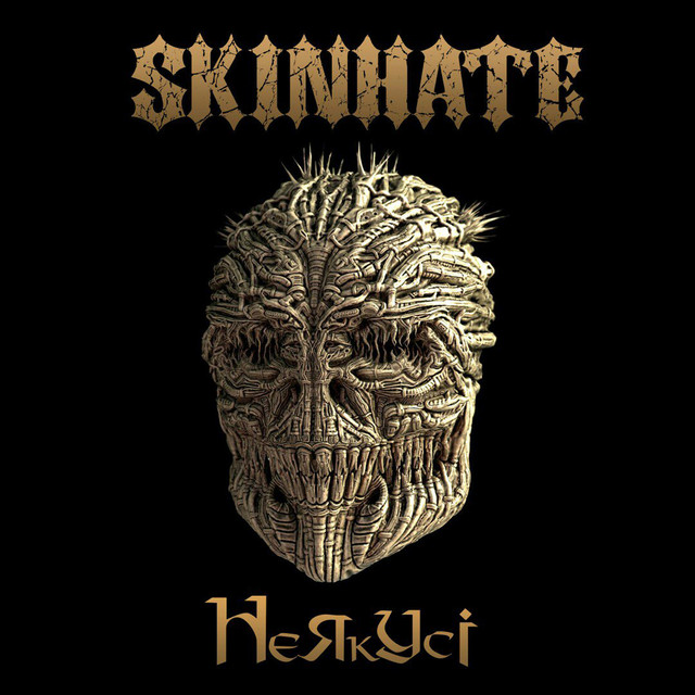 Неякусі cover art