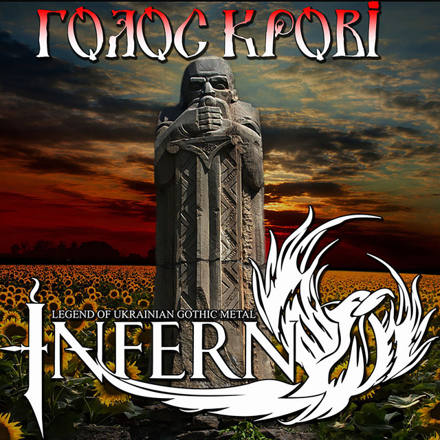 Обкладинка: Голос крові — INFERNO