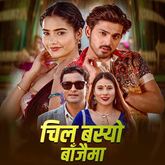 Chil Basyo Bajaima album image