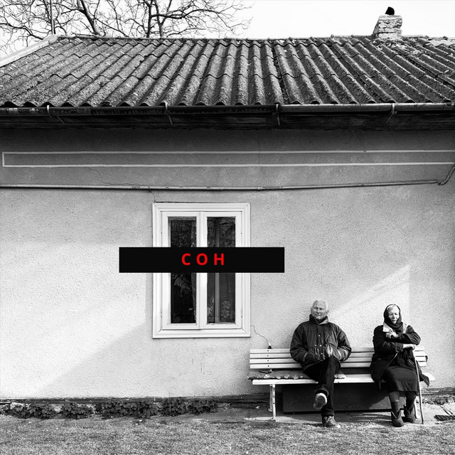 Обкладинка: Сон — Empatix