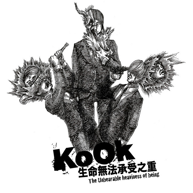 The Unbearable Heaviness of Being cover art