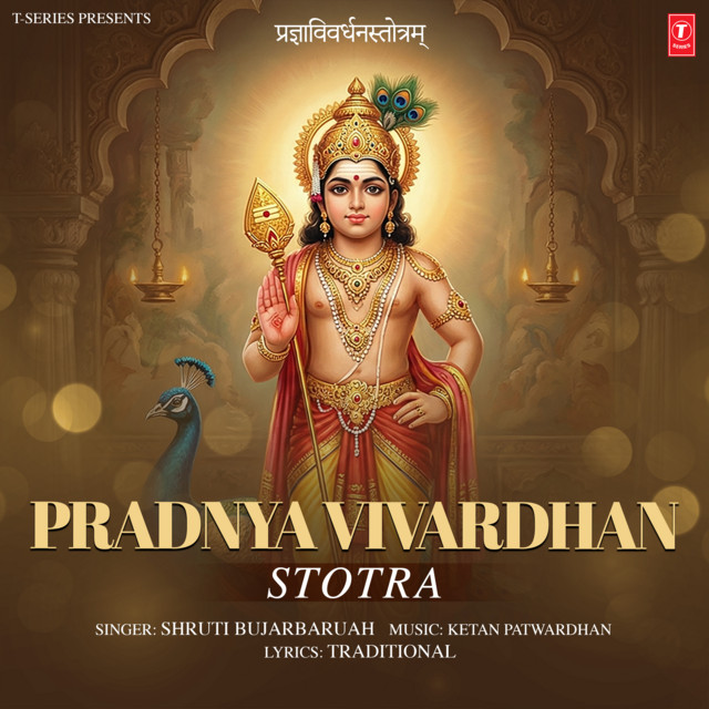 Pradnya Vivardhan Stotra