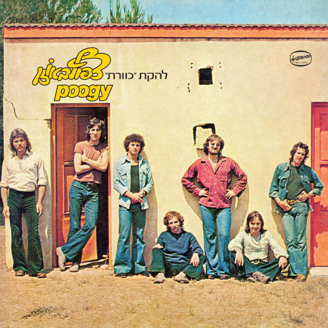 צפוף באוזן (Remastered) cover art