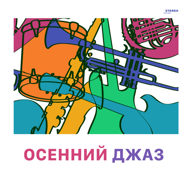 Autumn Jazz
