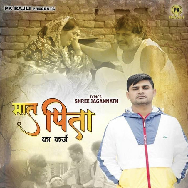 Maat Pita Ka Karz - Single by Pk Rajli | Spotify