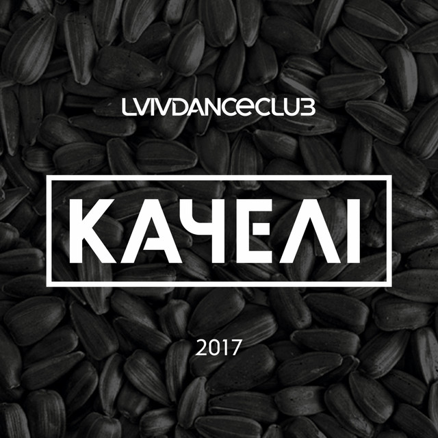 Качелі cover art