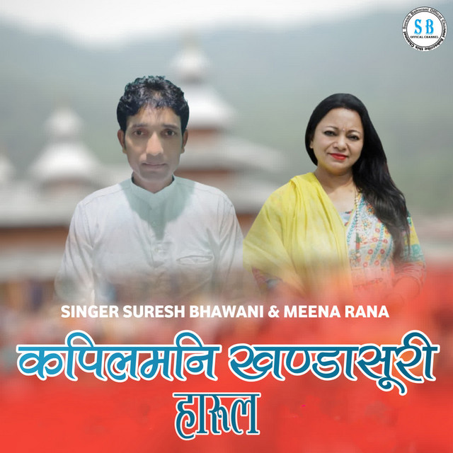 Suresh Bhawani