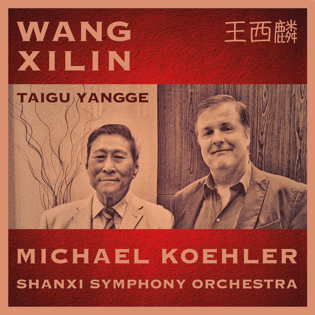 Symphonic Suite "Taigu Yang-ge", CMA 2018 cover art