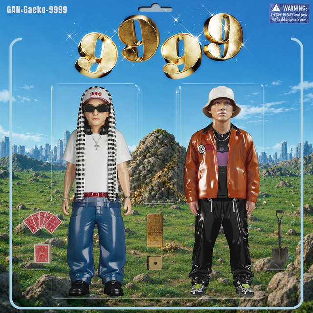 undefined album image