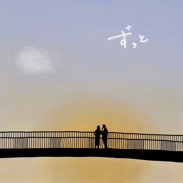 Forever cover art