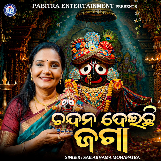Chandana Deichhi Jaga album image
