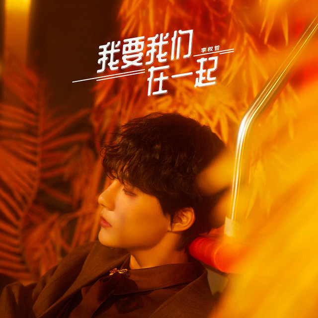 李權哲 Photo