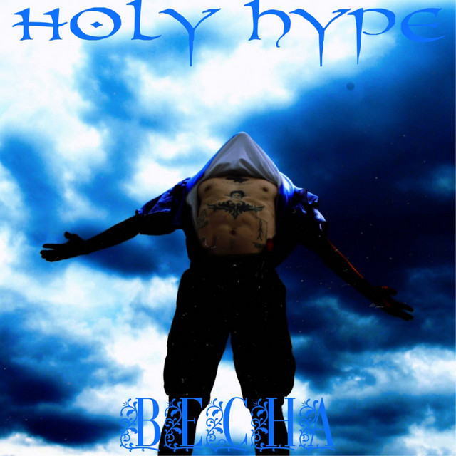 Обкладинка: Весна — Holy Hype