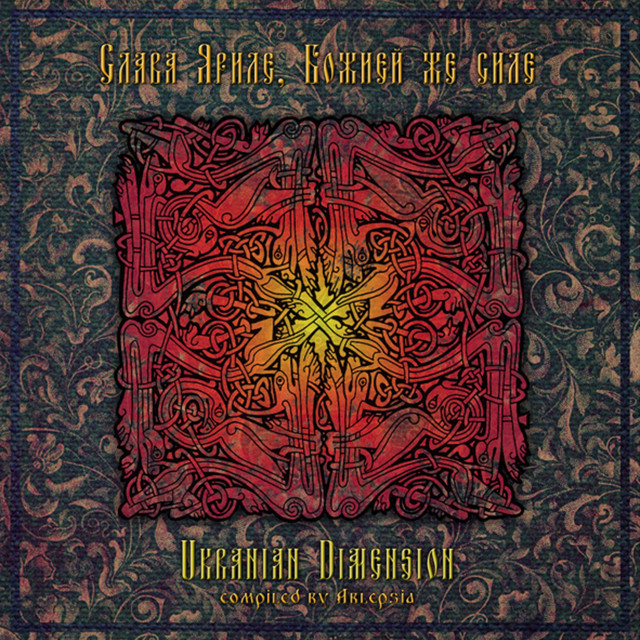 Ukrainian Dimension cover