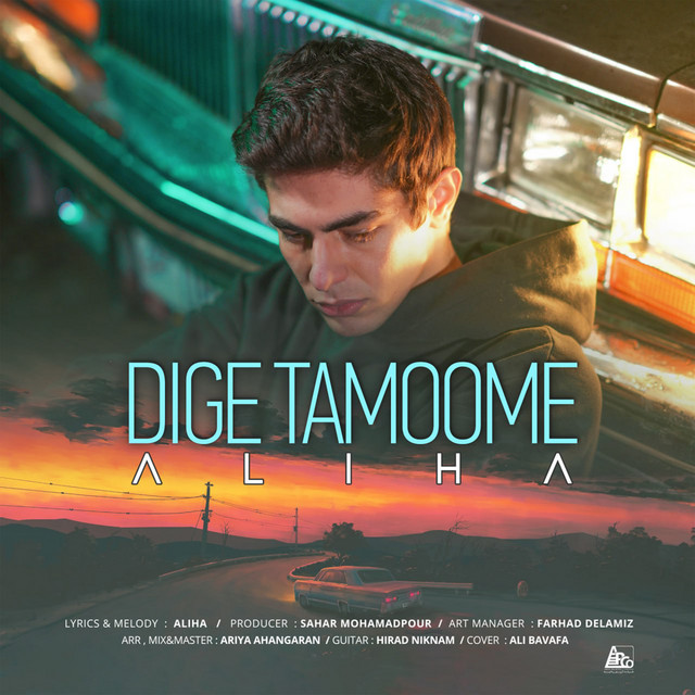 Dige Tamoome