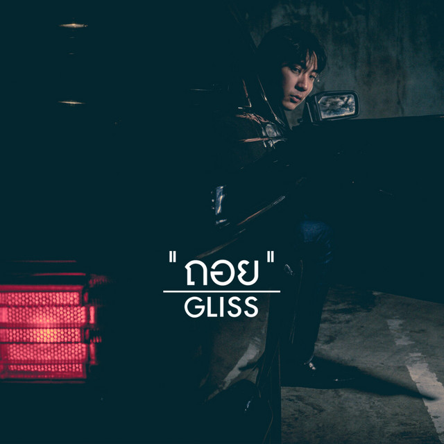 GLISS - thoi