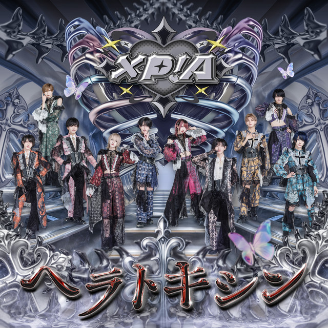 heratoxin cover art