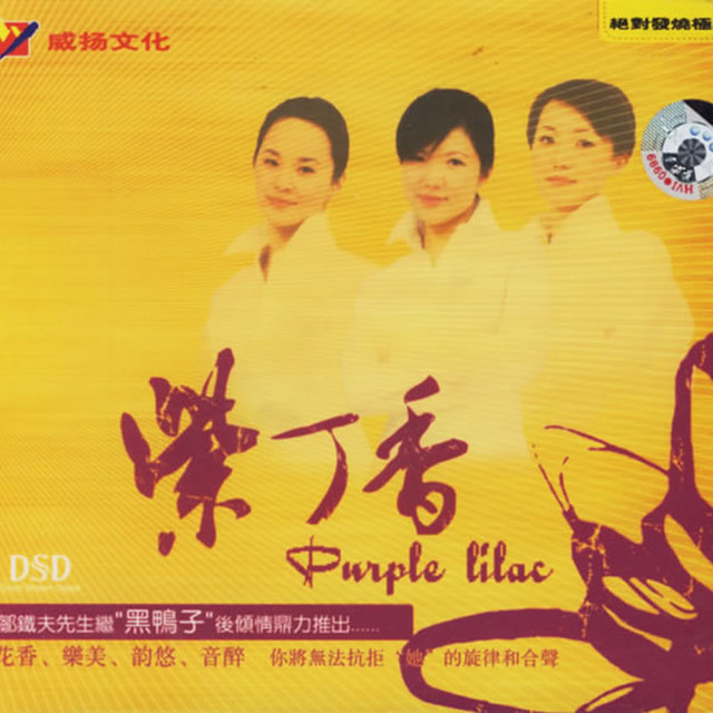 Lao Shu Ai Da Mi Mouse Loves Rice Song By Liu Fang Zhang Wei Wang Xue Fei Spotify
