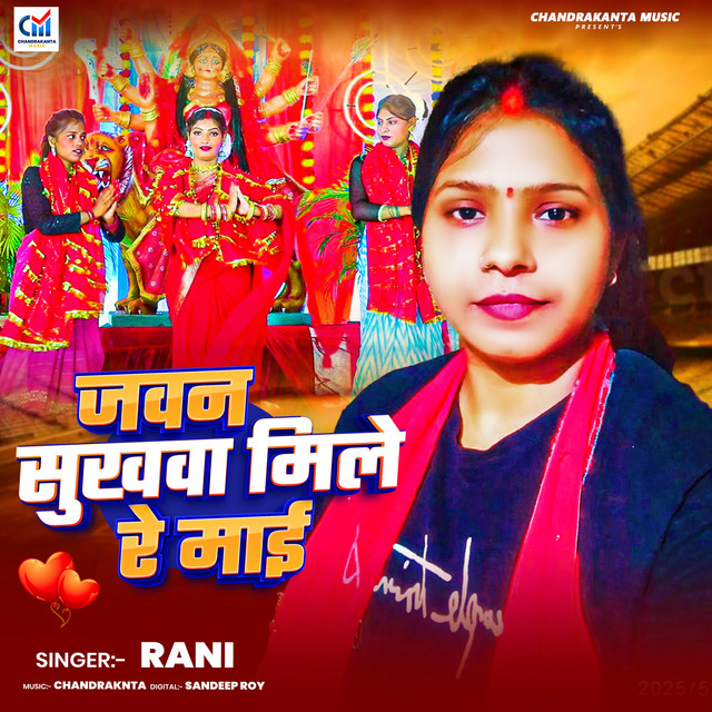 RANI