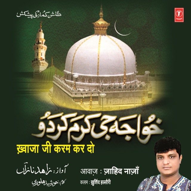 Khwaja Ji Karam Kardo